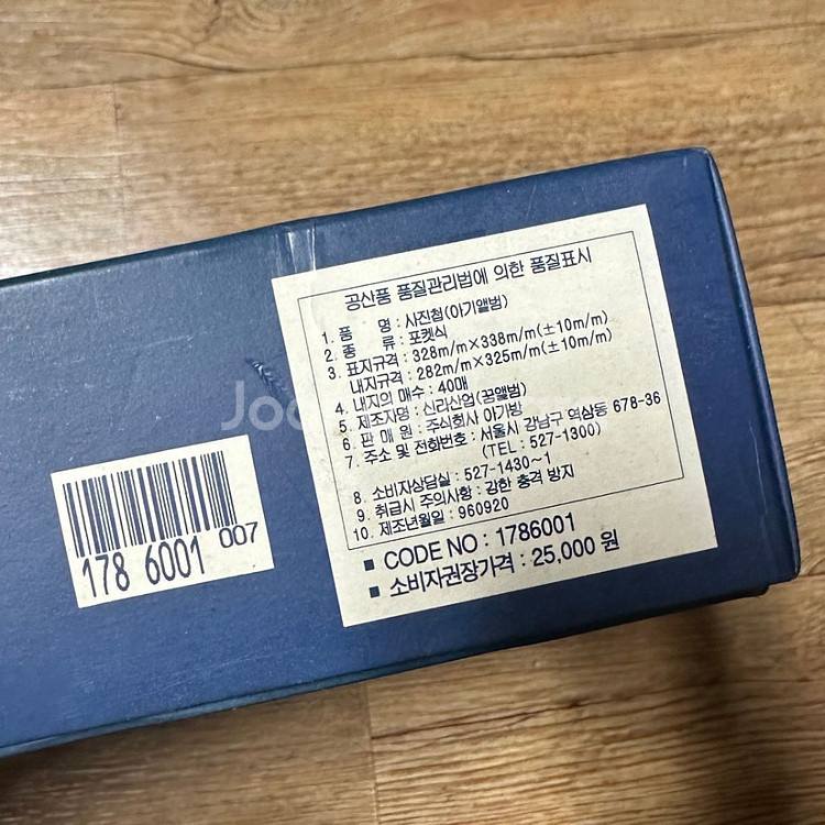 [새상품] 대용량 사진앨범, 아기사진첩--7