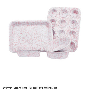 크로우캐년 베이크세트 핑크마블 새상품