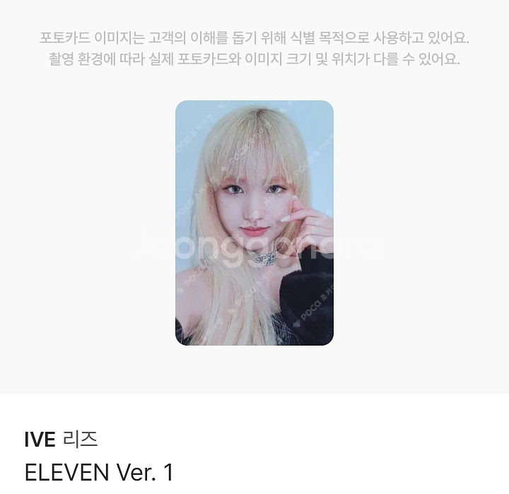 아이브 일레븐 리즈 포카 세트--1