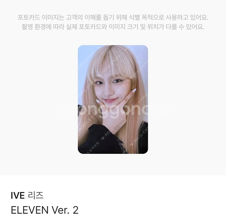 아이브 일레븐 리즈 포카 세트--0