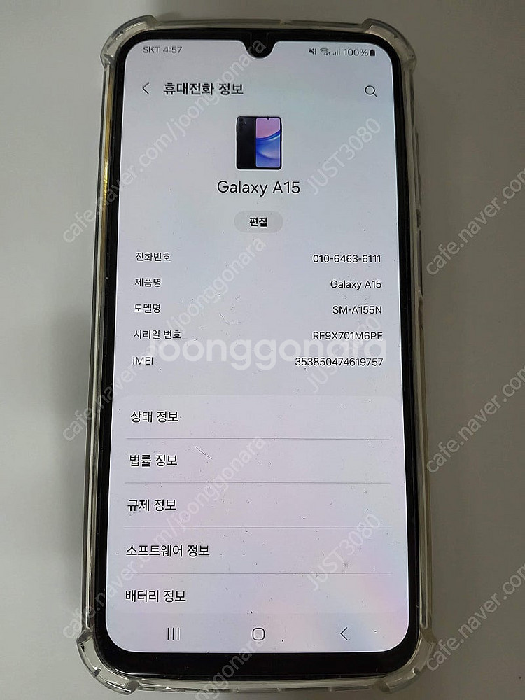 A15 팝니다.--0