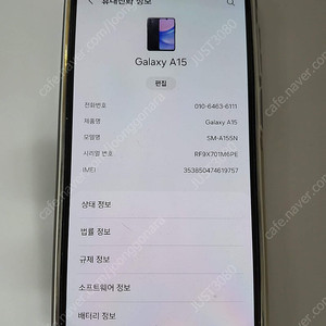 A15 팝니다.
