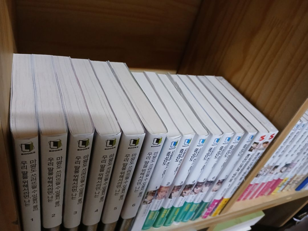 우리딸을 위해서라면 나는 마왕도 6권. 택포--1