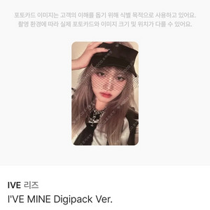 아이브 리즈 포카 세트