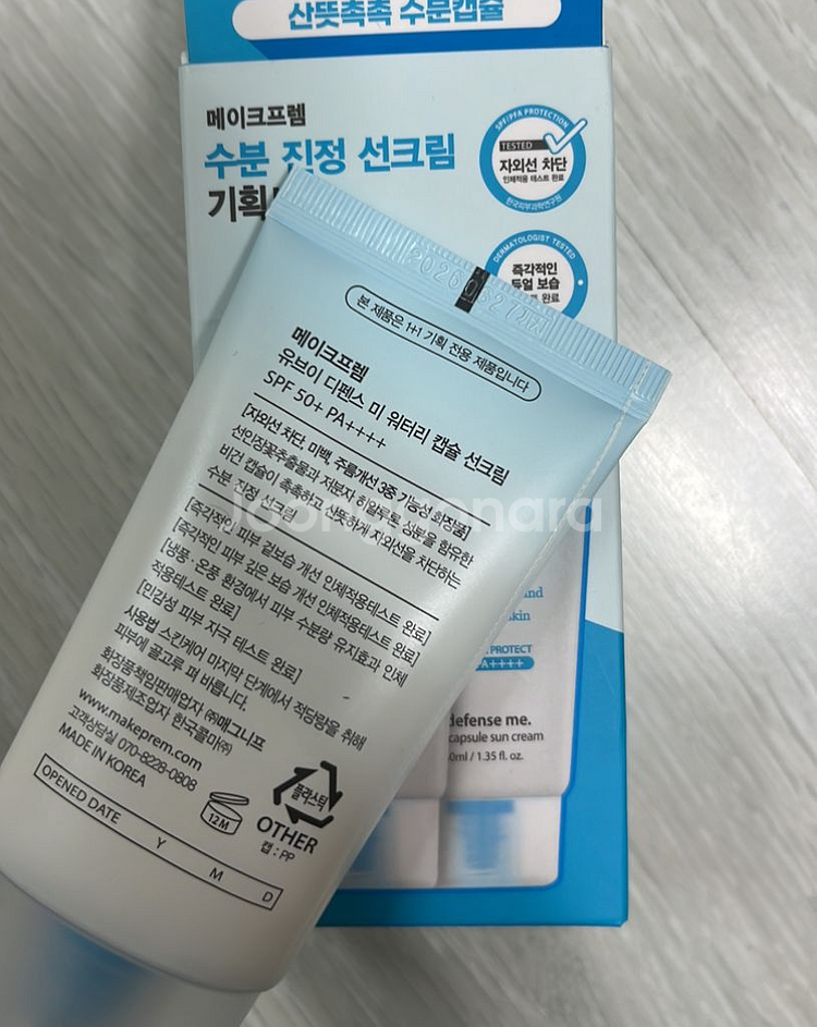 메이크프렘 선크림--2