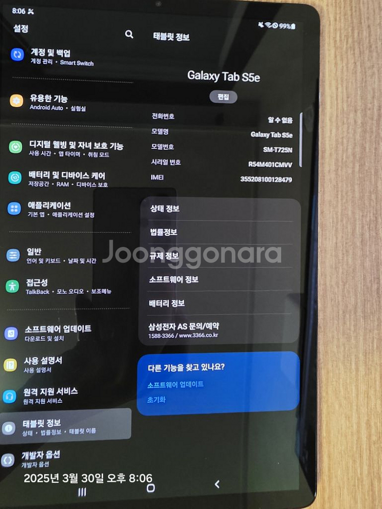 갤럭시탭 s5e 64gb lte 팝니다--0