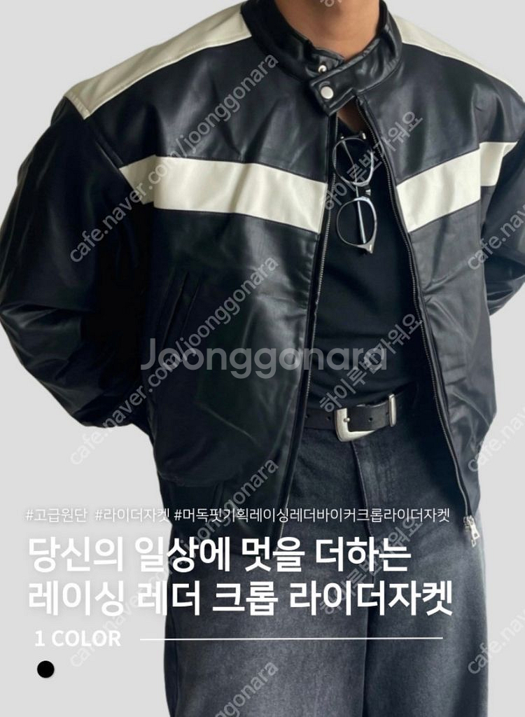 [새상품/급처] 레더 크롭 라이더 자켓--0