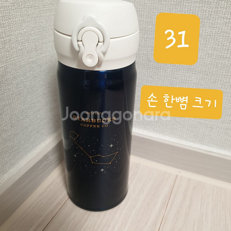 스타벅스 스벅 텀블러 굿즈 선물 집들이 이사 프리퀀시--2