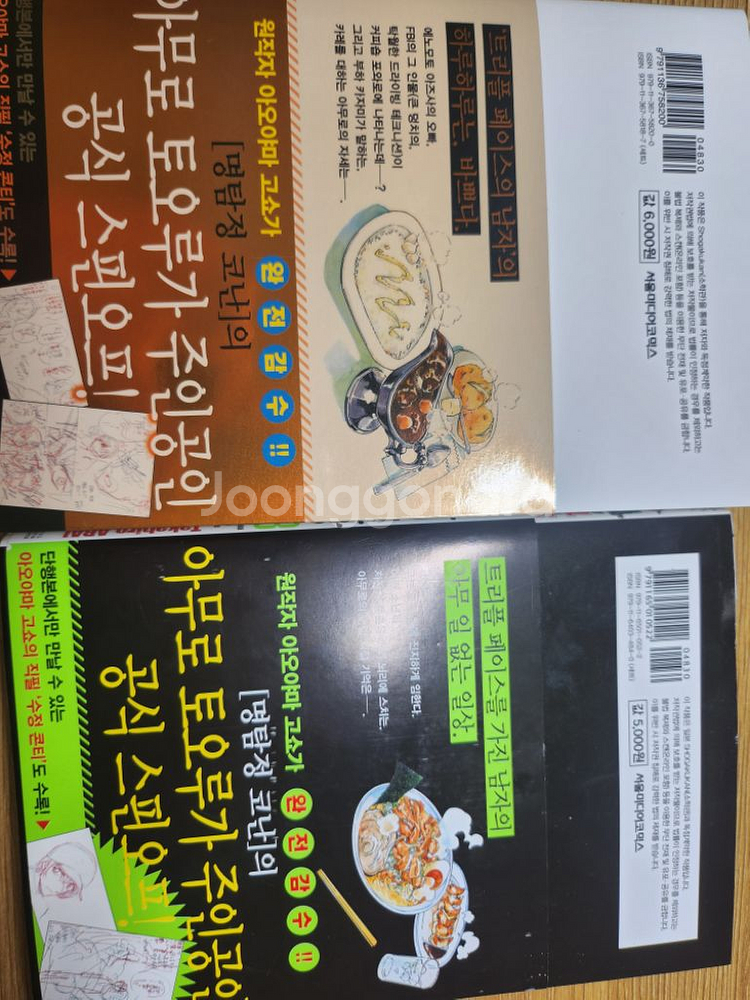 제로의 일상 2권, 3권--1