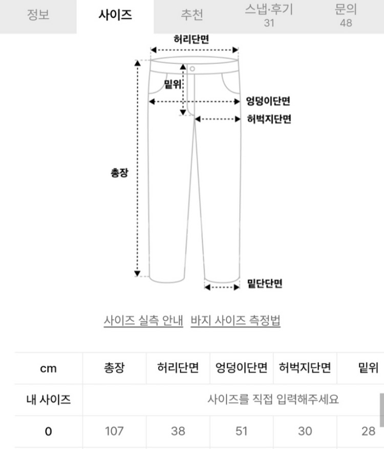 코튼 팬츠 나체 LAYERED WAIST BONDED--4