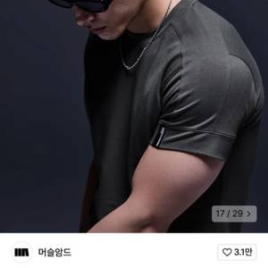 머슬암드 머슬핏 티셔츠