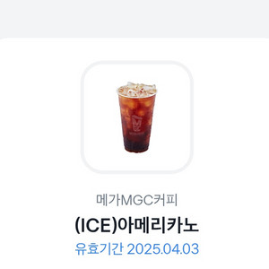 메가커피 아메리카노 팝니다.