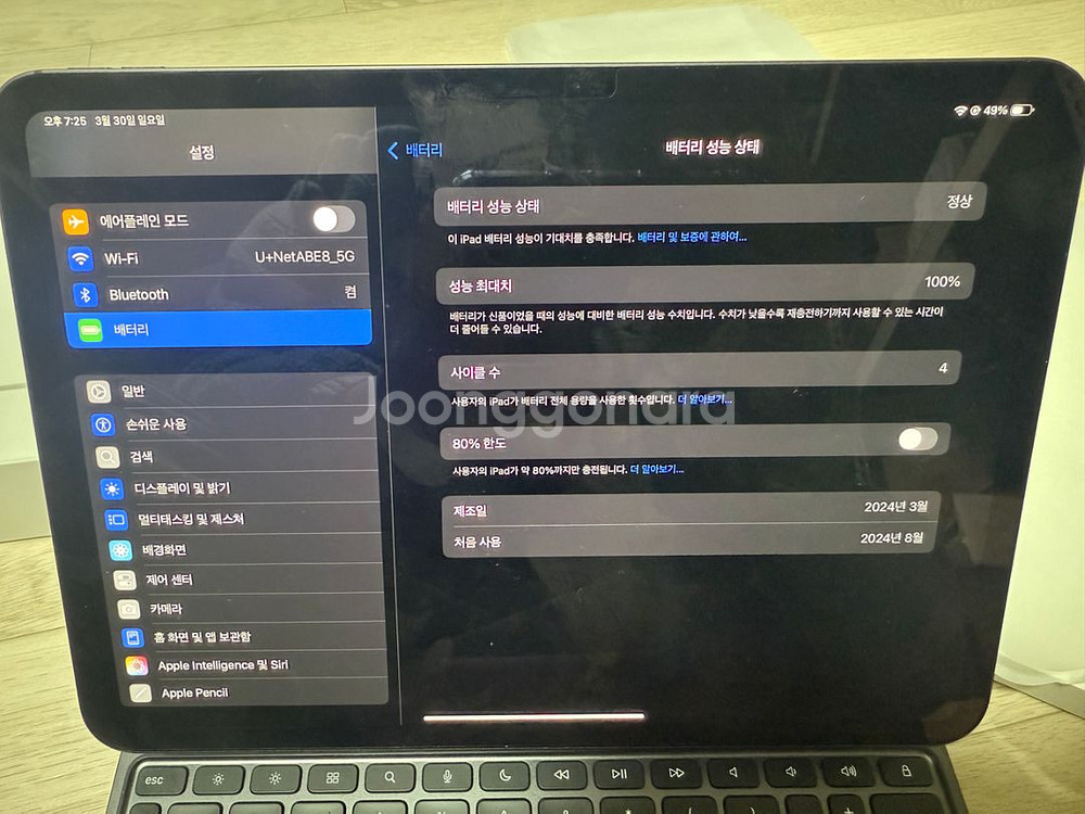 아이패드 프로 11인치 m4(배터리 100 싸이클 4)--1