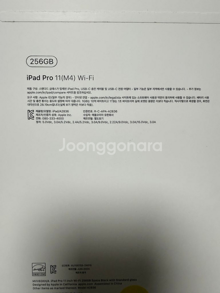 아이패드 프로 11인치 m4(배터리 100 싸이클 4)--6