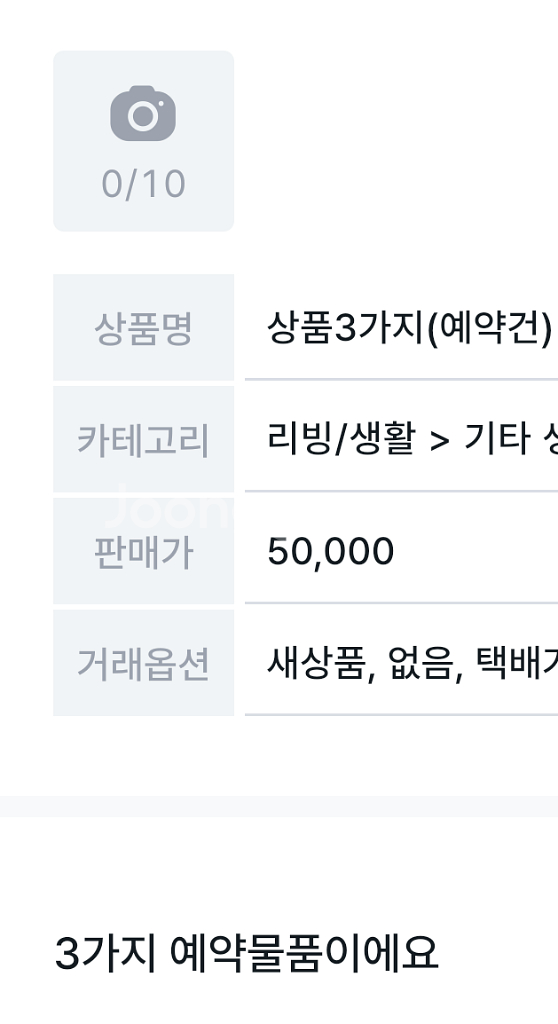 상품3가지(예약건)--0