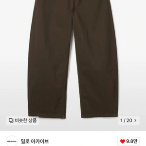 밀로 아카이브 커브드 팬츠 (브라운M)