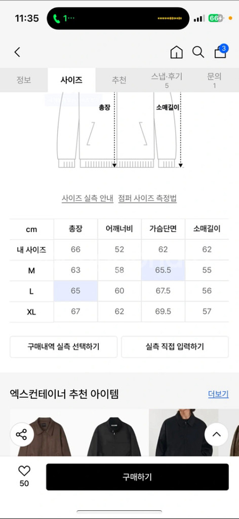 엑스컨테이너 버튼 카라 스웨이드 자켓 블랙L--1