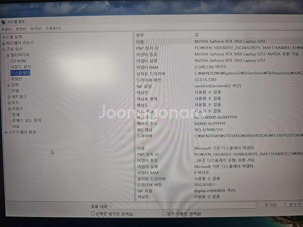 레노버 Legion 고사양 게이밍 노트북--8