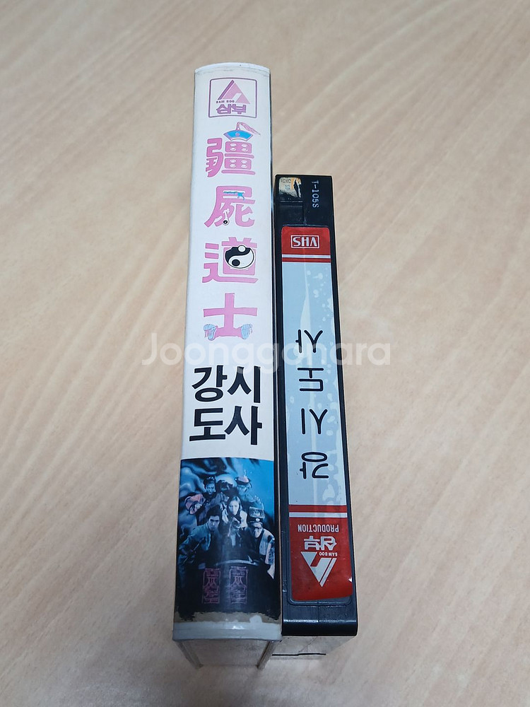희귀 강시 공포영화 양소룡 감독 강시도사 비디오 테이프--3