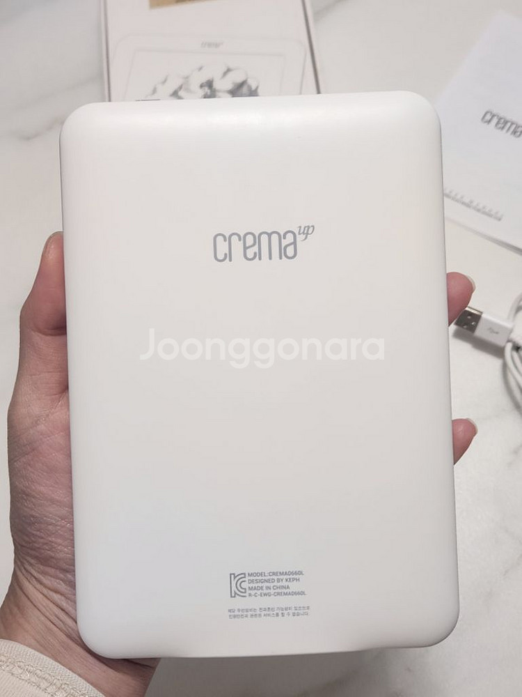 이북리더기 크레마 사운드업 +크레마 보상쿠폰--1