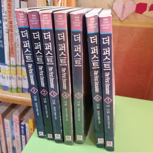 판타지소설) 더 퍼스트