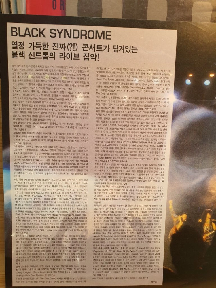 lp..블랙신드롬 live 이미지