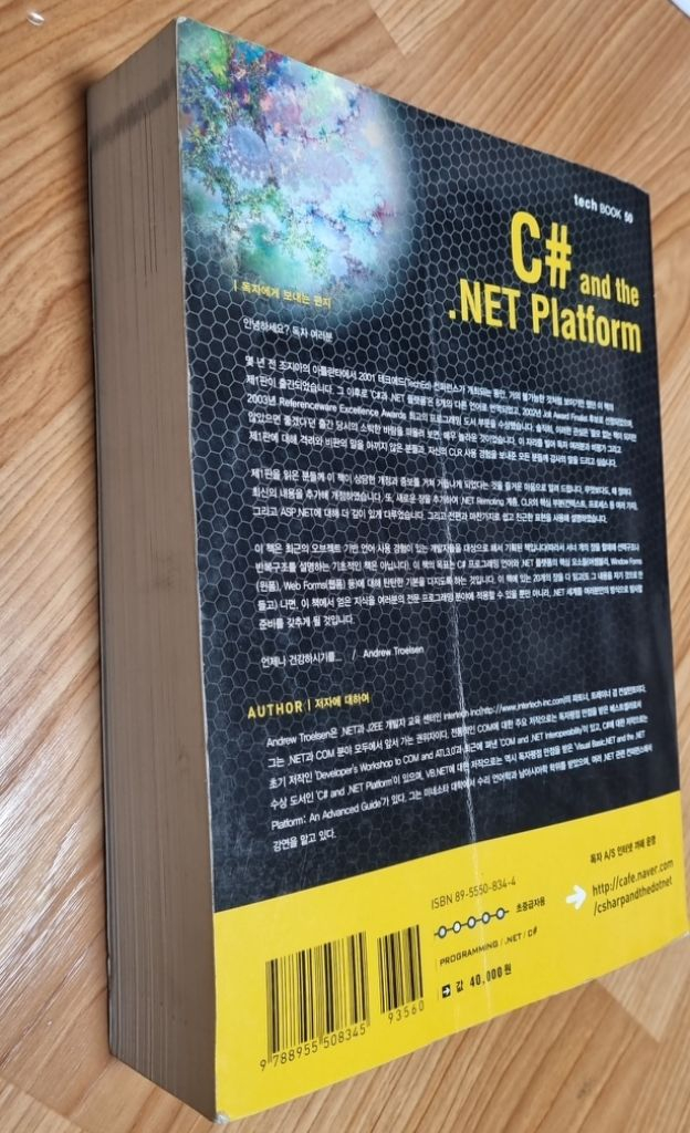 C# and the .net Platfirm ### 이미지