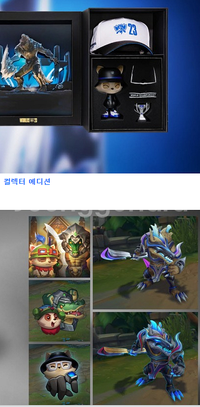 2023 롤드컵 챔피언쉽 티모 한정판 피규어--5