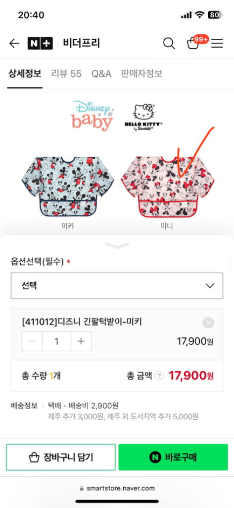 [새제품] 이유식 턱받이(범킨스, 쿵스쿵스) 이미지