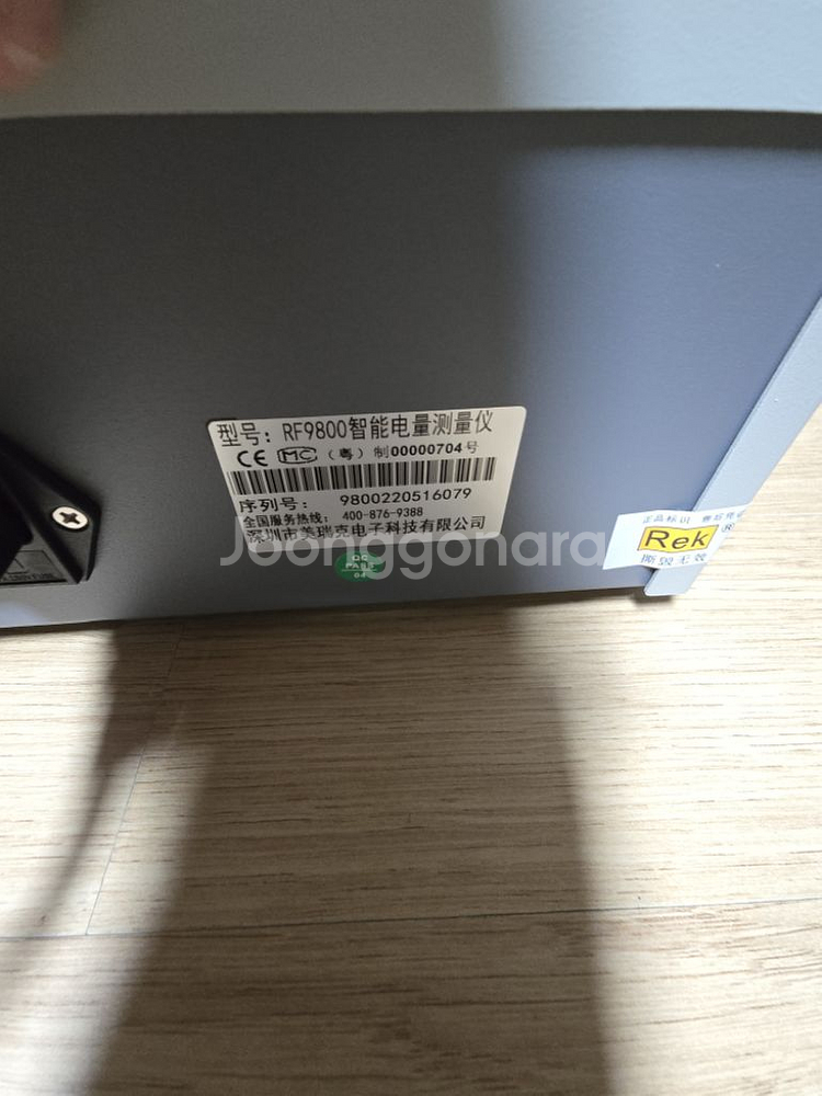 REK 지능형 전원 계량기 6KW RF9800--2
