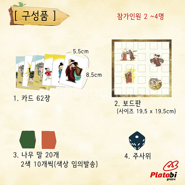 개로 vs 도림 보드게일--1