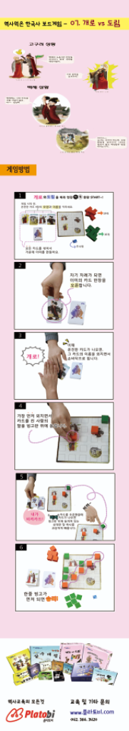 개로 vs 도림 보드게일--2