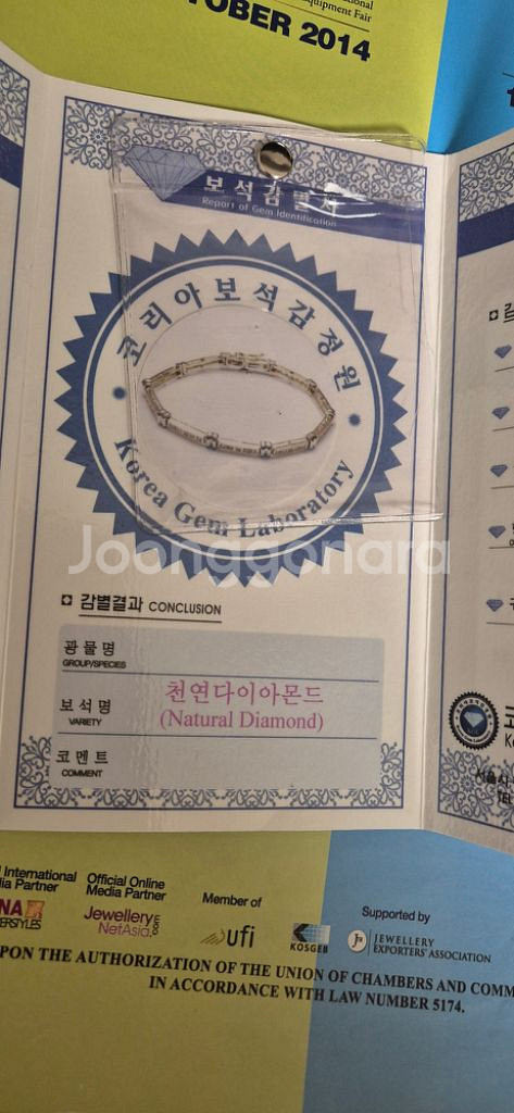 14k 천연다이아 마디팔찌( 감별서 동봉)--6