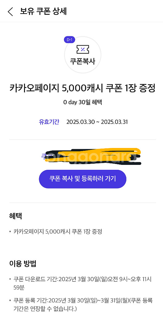 카카오페이지 상품권 5천원--0