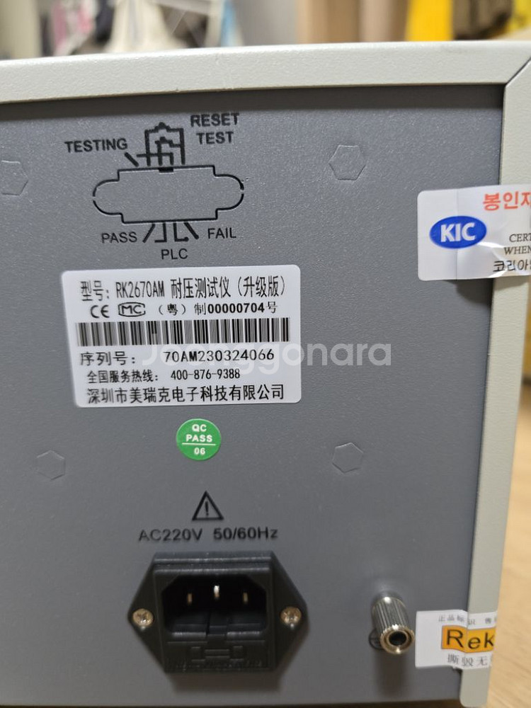 REK RK2670AM 5kV 내전압시험기 테스트기--1