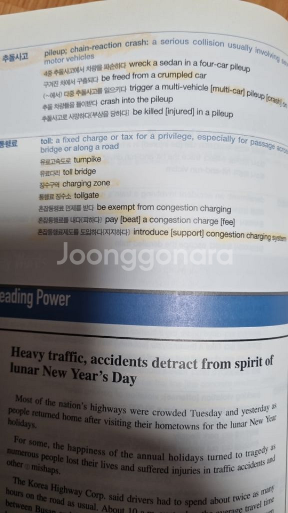 News English PowerDic--2