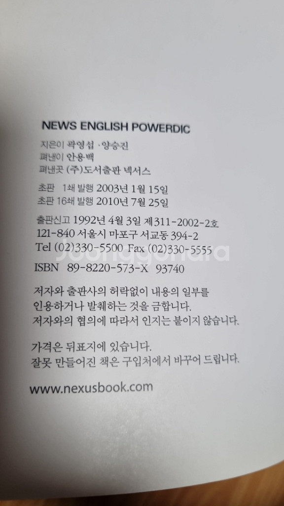 News English PowerDic--3