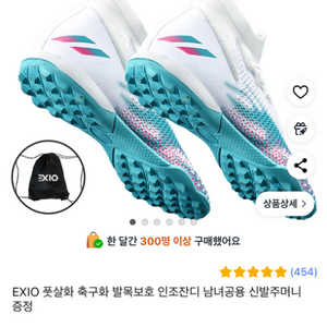 쿠팡 풋살화