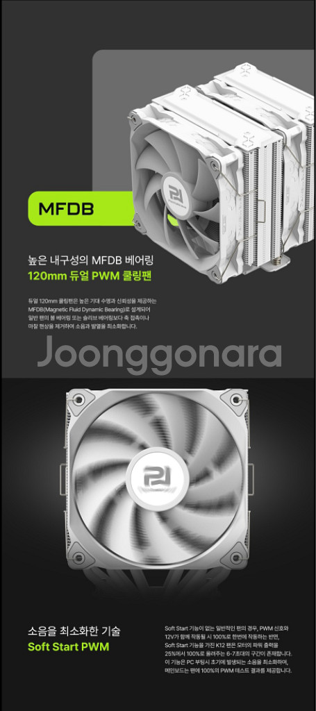 (미개봉) PentaWave Z06D 쿨러(CPU쿨러)--5