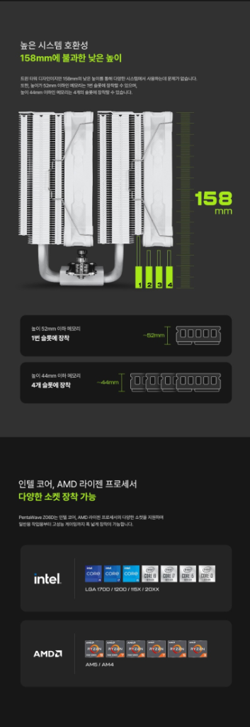 (미개봉) PentaWave Z06D 쿨러(CPU쿨러)--8