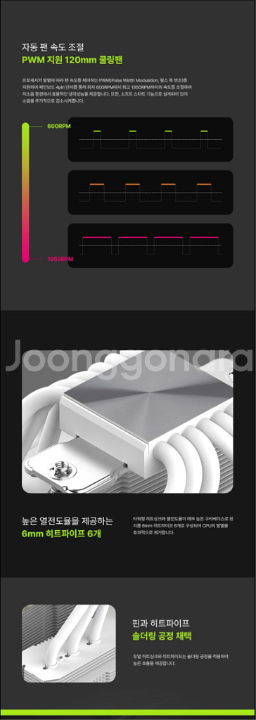 (미개봉) PentaWave Z06D 쿨러(CPU쿨러)--6