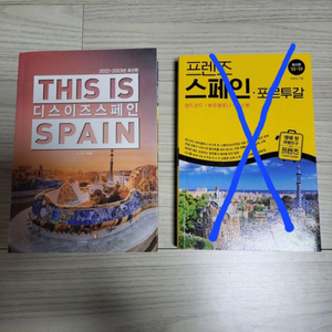 디스이즈 스페인
