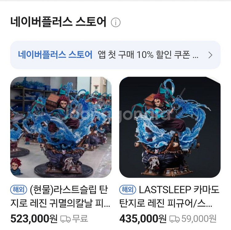 귀멸의칼날 라스트 슬립 탄지로 1/6 정품--2