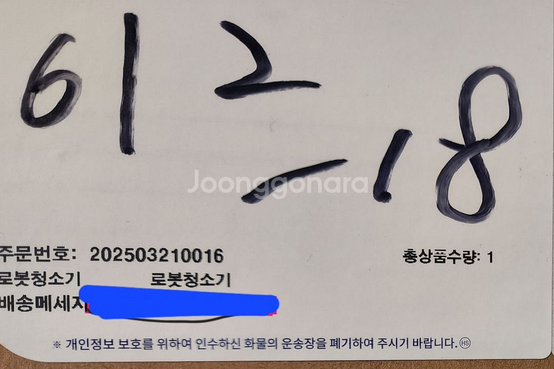 에브리봇 Q3 로봇청소기 새상품 미개봉--2