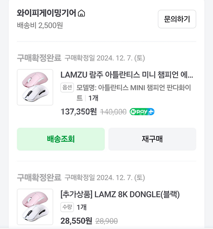 람주 아틀란티스 미니 챔피언 (8k동글포함)--1