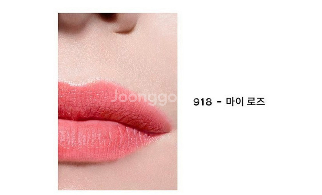 샤넬 코코밤 918--2