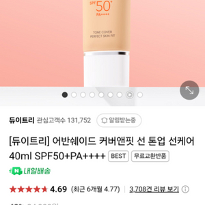 듀이트리 어반 쉐이드 커버 앤 핏 선