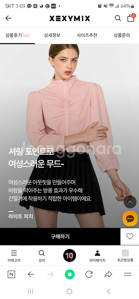 젝시믹스 셔링 윈드 집업--3