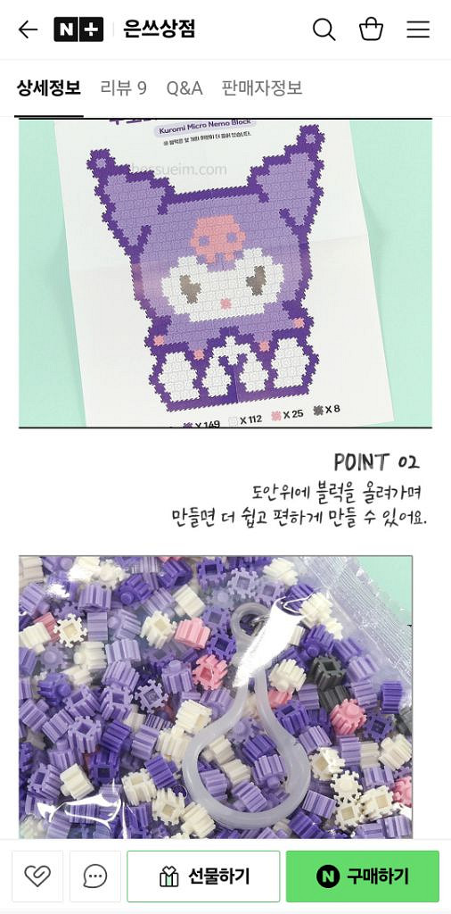 쿠로미 마이크로 네모블럭 492pcs--4