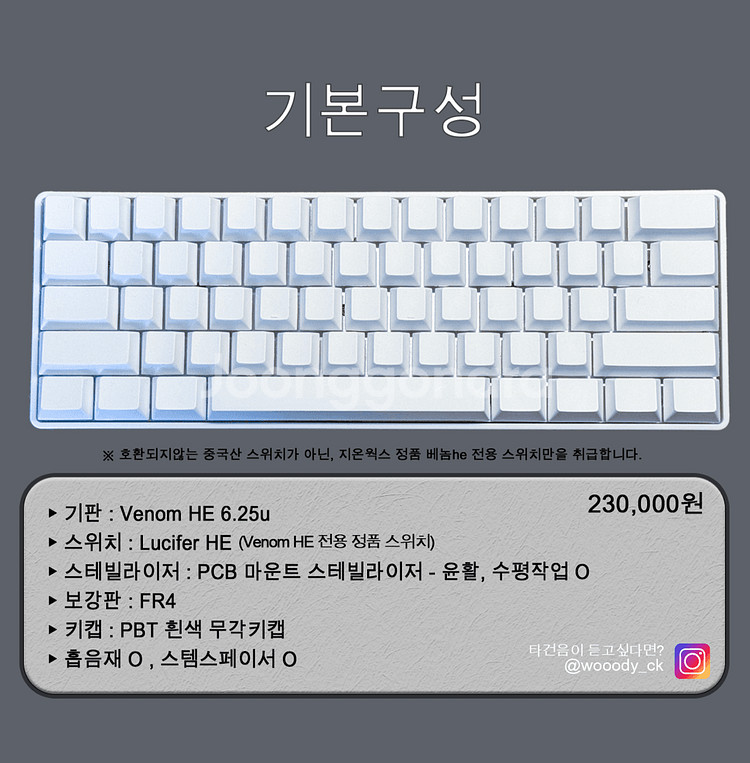 베놈60HE 베놈HE 주문제작--1